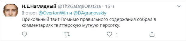 Скриншот сайт:  twitter.com. Единственный комментарий, автор которого понял  смысл  поста