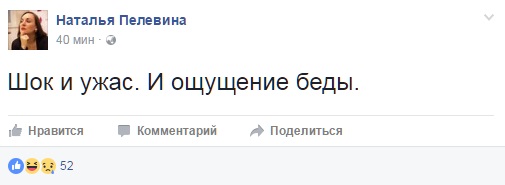 Украина-то ладно, а вот как реагировали на избрание Трампа наши "неполживцы"