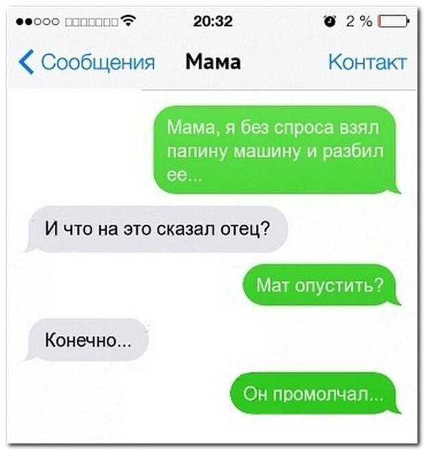 Забавные комментарии из соцсетей