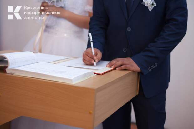 С начала июня в Крыму зарегистрировали 250 браков