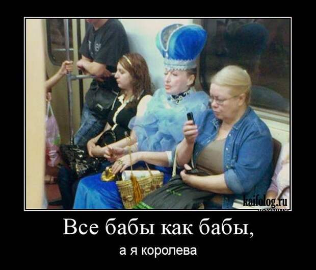 Демотиваторы про русских девушек (45 штук)