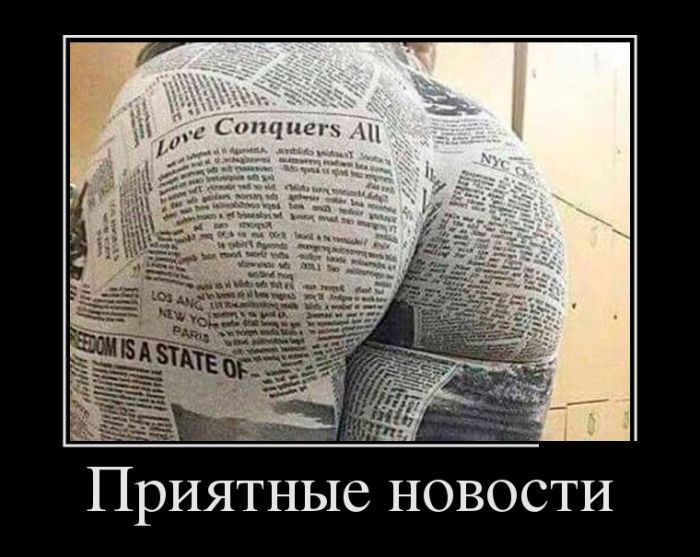 Демотиваторы (30 фото)