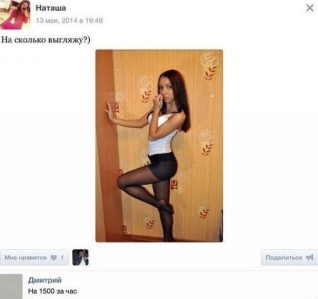 Мужчины шутят в соцсетях (19 фото)