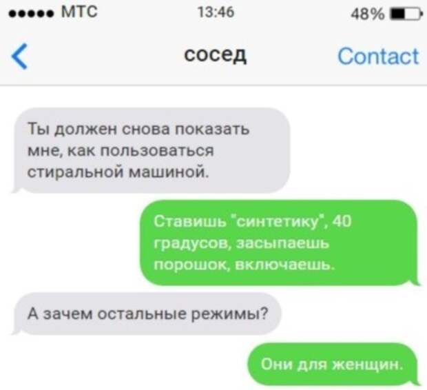 Ну очень смешные СМС- ки