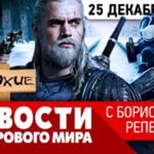 ПЛОХИЕ НОВОСТИ Resident Evil 2, Metro: Exodus, The Outer Worlds, The Witcher, российский Mass Effect  