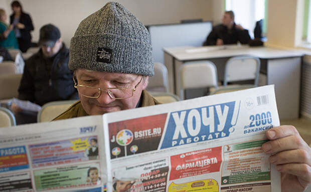 Ищущие работу россияне заметили улучшение на рынке труда