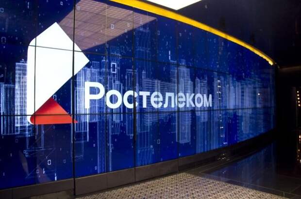Прибыль "Ростелекома" в 3 квартале выросла на 31%
