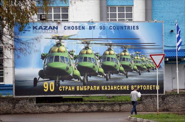 Вертолеты, Казань, Ми-8