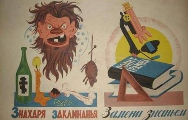 26 страниц из «Антирелигиозной Азбуки», выпущенной в СССР в 1933 году