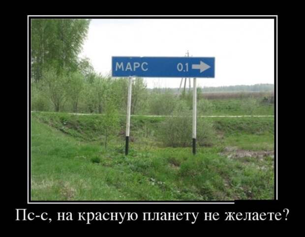 Прикольные и смешные демотиваторы со смыслом (11 фото) Прикольные и смешные демотиваторы со смыслом (11 фото)