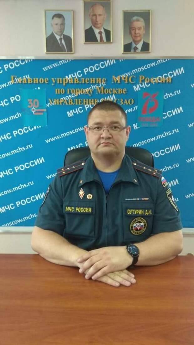 Дознаватель 1-го регионального отдела Управления МЧС по СЗАО Дмитрий Сутурин/ предоставлено Управлением МЧС по СЗАО
