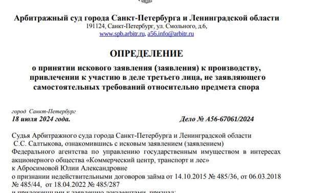 Потонувший корабль Абросимова дал повторную течь: капиталы искать в офшорах?