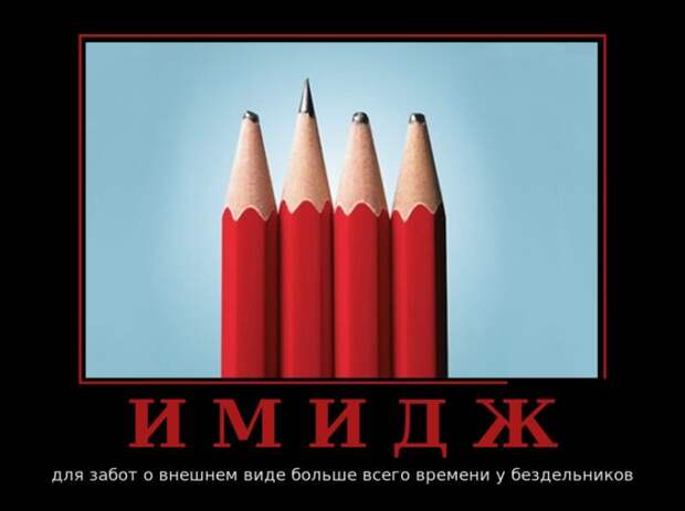 Демотиваторы (30 фото)