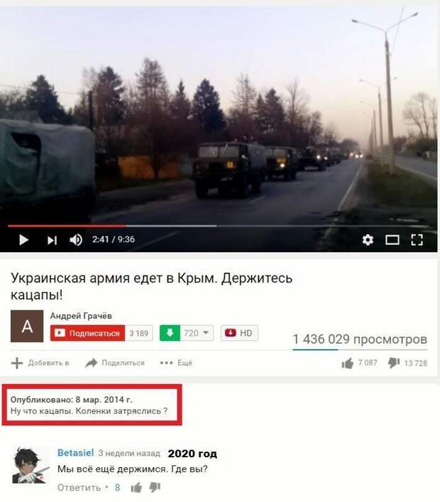 Политические картинки