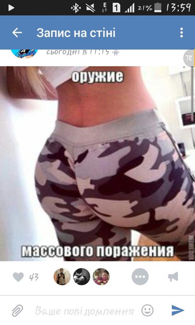 Приколы