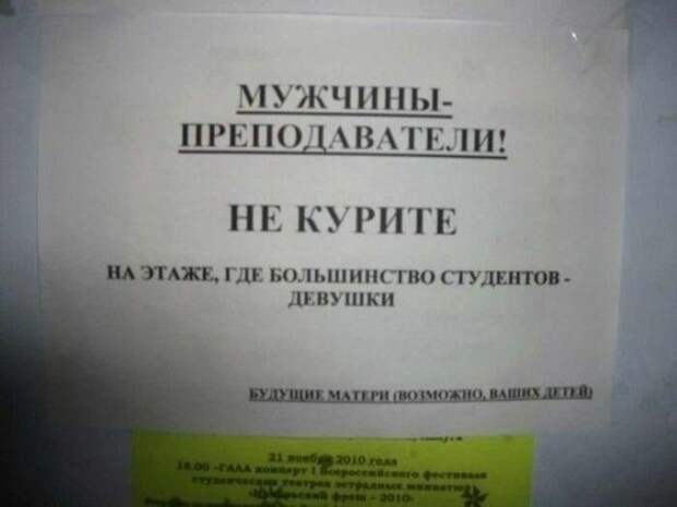 Надписи и объявления из России