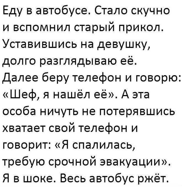 Подборка из 15 интересных коротких историй, фраз и анекдотов из сети… Подборка из 15 интересных коротких историй, фраз и анекдотов из сети…