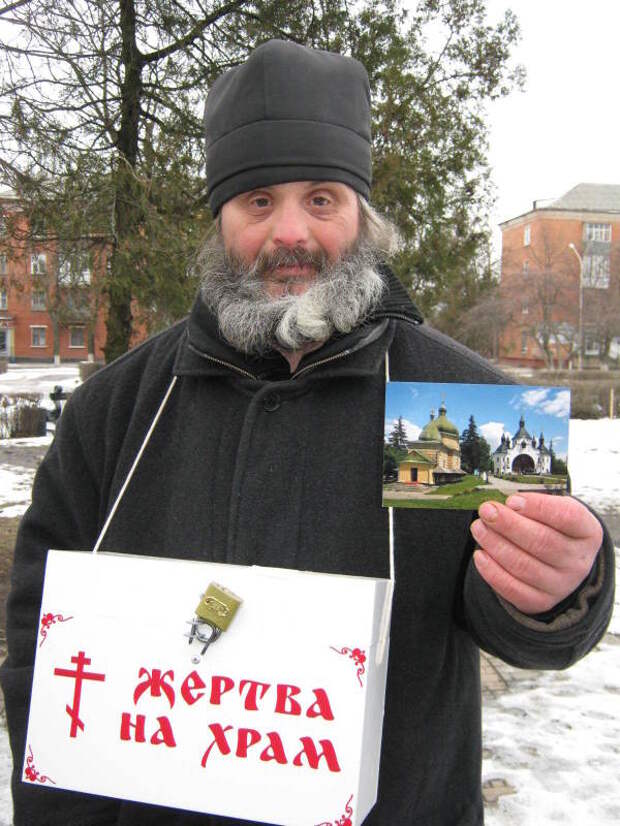 поп православный. церковь и деньги. богатство священников. продажный священник. подайте на храм.