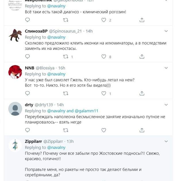 Под хохлому и гжель: российские ракеты предлагают разукрасить Под хохлому и гжель: российские ракеты предлагают разукрасить
