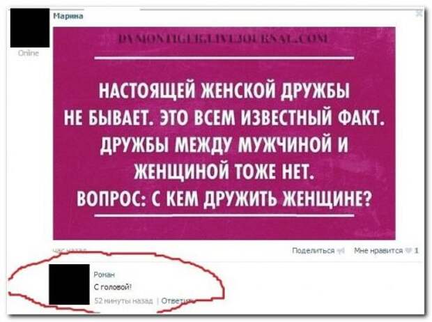 Прикольный сборник смешных комментариев (24 фото)