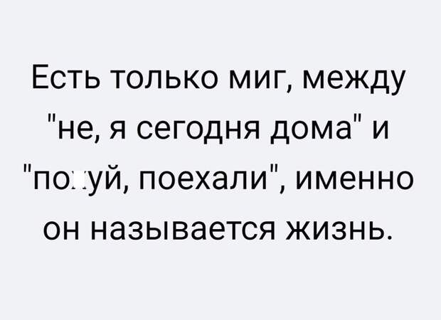 Очередная , пятничная подборка цитат, СМС-ок и открыток с просторов инета