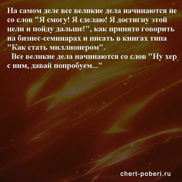 Самые смешные анекдоты ежедневная подборка chert-poberi-anekdoty-chert-poberi-anekdoty-07360616062020-18 картинка chert-poberi-anekdoty-07360616062020-18