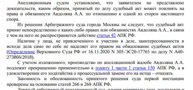 Авдоляна не узнали в гриме: олигарха обязали засветить «связных» в деле краха ГМЗ