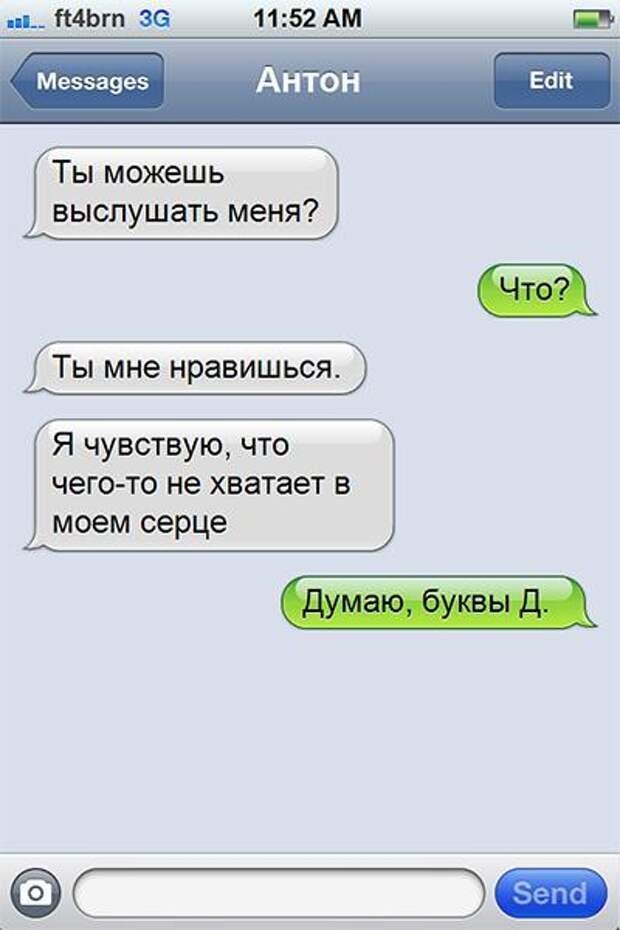 25 СМС о настоящих чувствах 25 СМС о настоящих чувствах