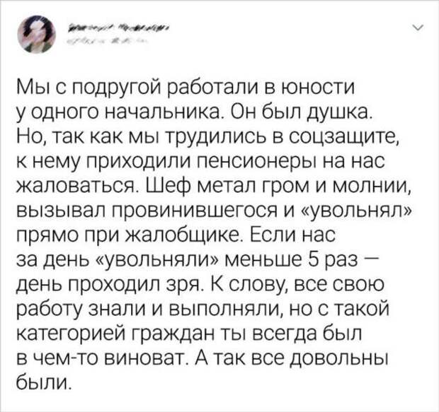 20 начальников, рядом с которыми трудно оставаться серьезным ответственным человеком