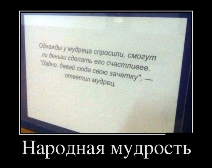 Демотиваторы