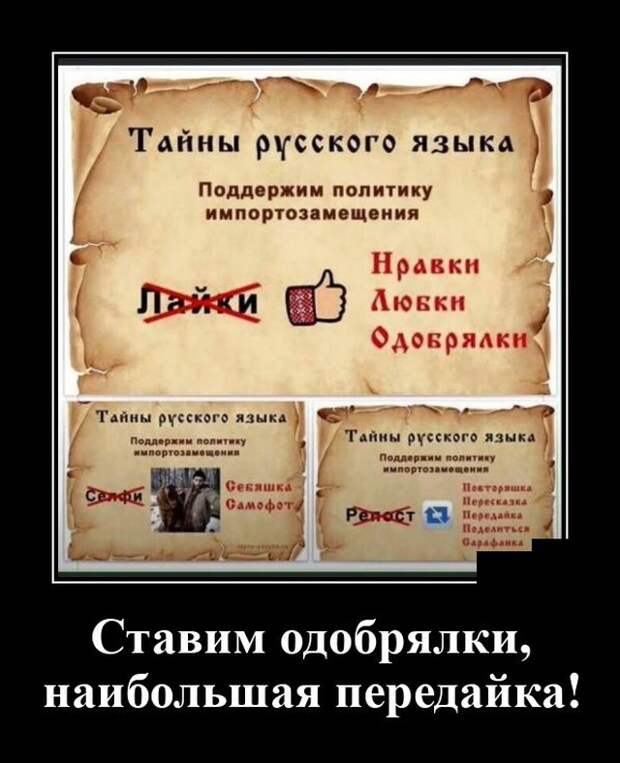Демотиваторы 18 августа 2020