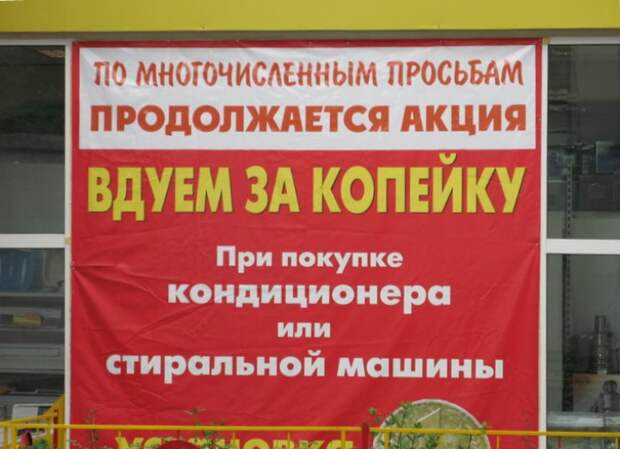 Забавные надписи и объявления Забавные надписи и объявления