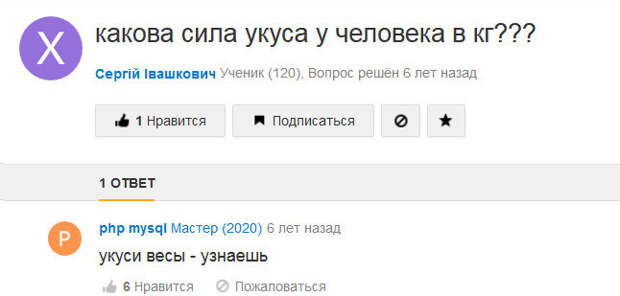 Угарные ответы на идиотские вопросы и проблемы