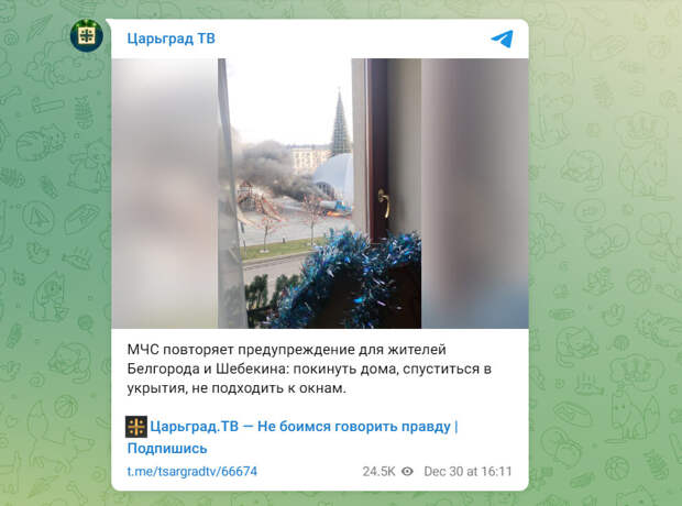 СКРИНШОТ: ЦАРЬГРАД ТВ/TELEGRAM