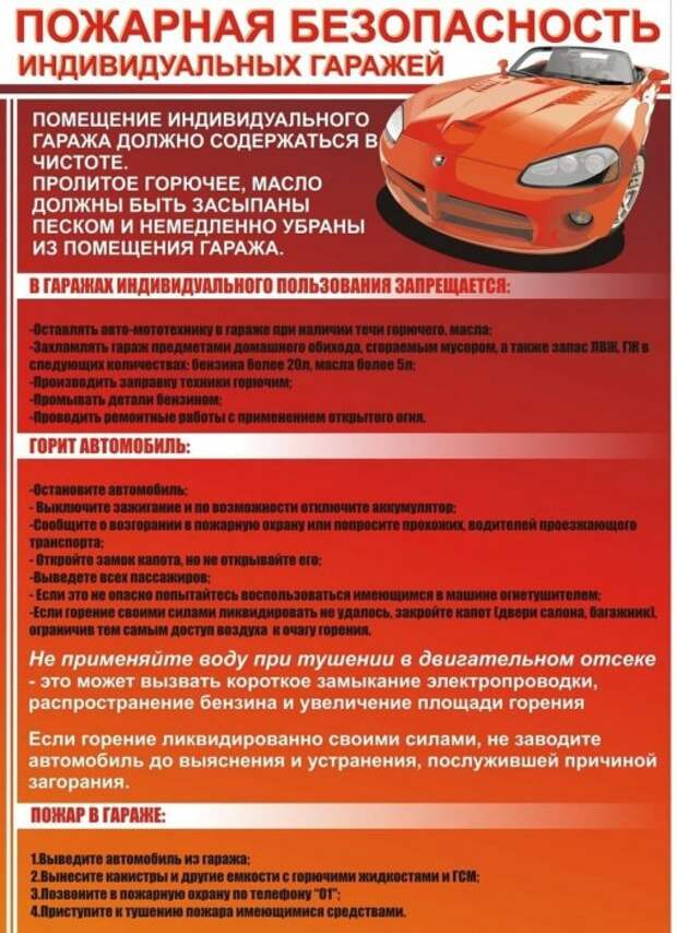 Памятка