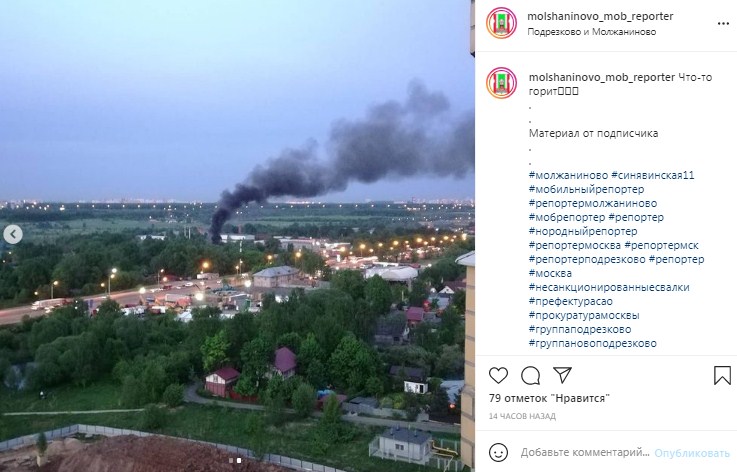 Источником гари на Синявинской оказался пожар на Ленинградском шоссе