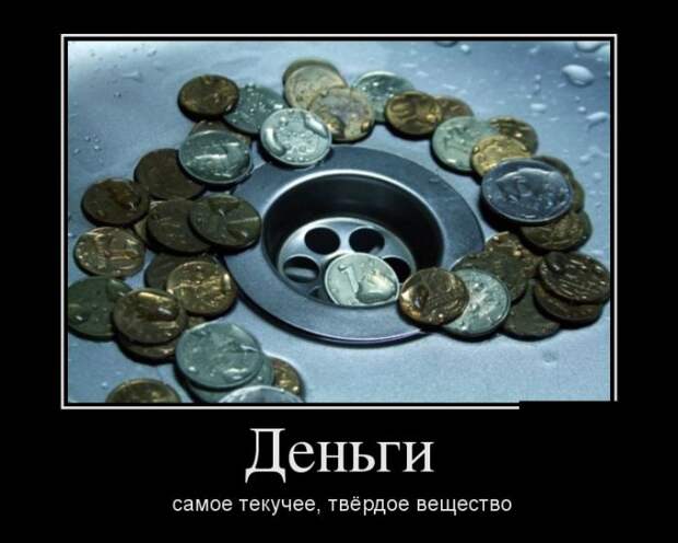 Демотиваторы (30 фото)