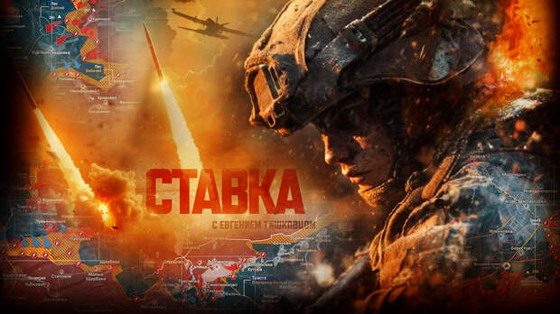 «Никто не думал, что Россия сделает это»: Редчайшие ракеты заживо сожгли вражеское командование в главном бункере: Новости СВО, военные сводки — интерактивная карта боевых действий на Украине, Карта СВО, война с Европой, к утру 15.04.26 г.