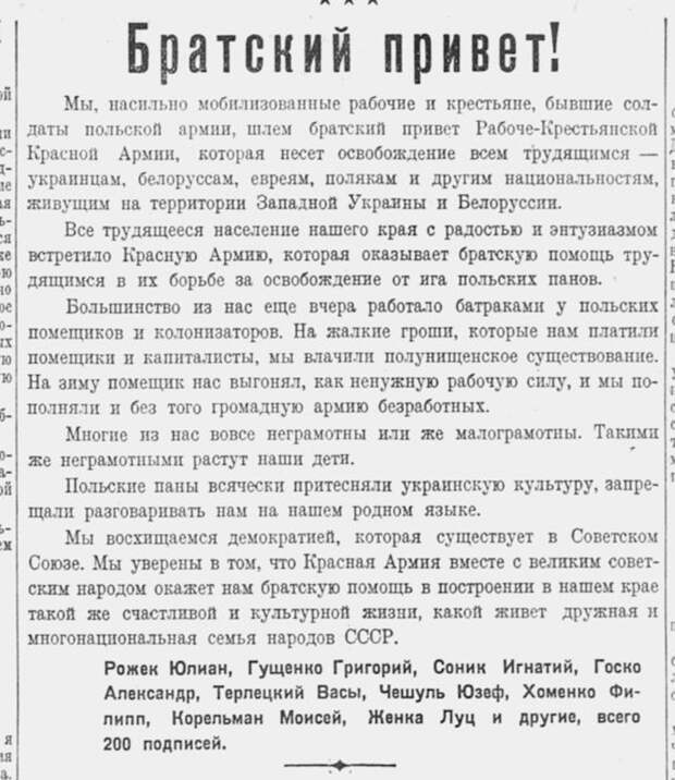 Сентябрь 1939 года на страницах "Красной Звезды" германия, польша, сссср