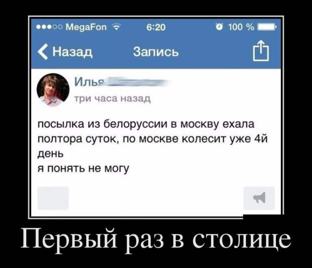 Демотиваторы Демотиваторы