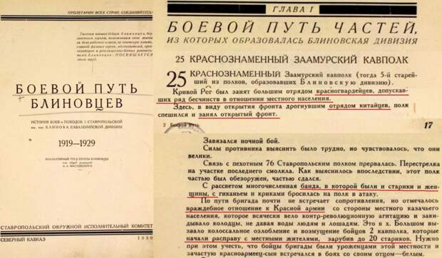 Боевой путь блиновцев.jpg Боевой путь блиновцев.jpg