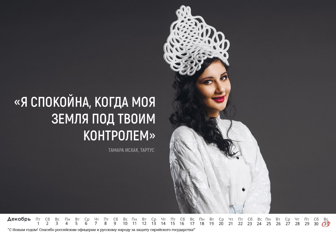 календарь 2017