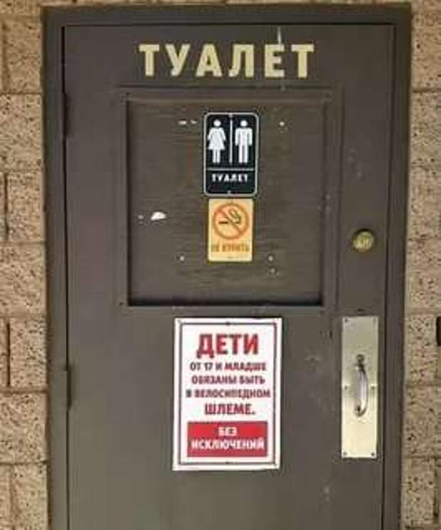 Прикольные вывески. Подборка chert-poberi-vv-chert-poberi-vv-46170416012021-5 картинка chert-poberi-vv-46170416012021-5