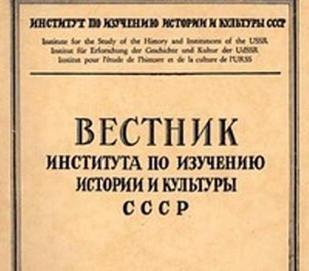 Как в Мюнхене разрушали СССР