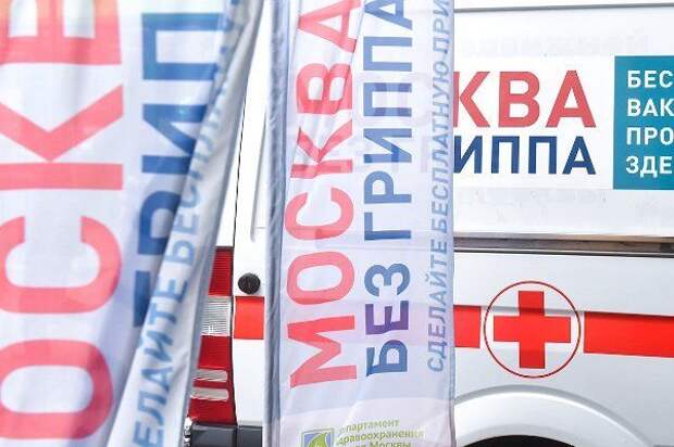 Уровень заболеваемости гриппом и ОРВИ в Москве остается ниже эпидпорога