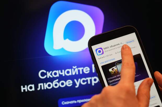 Шадаев: 2,6 млн россиян оформили цифровой ID в MAX
