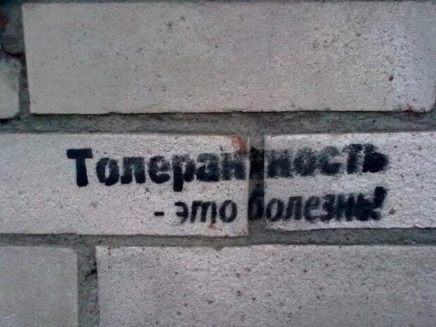 40 надписей на асфальте, которые бескомпромиссны, как жизнь в России