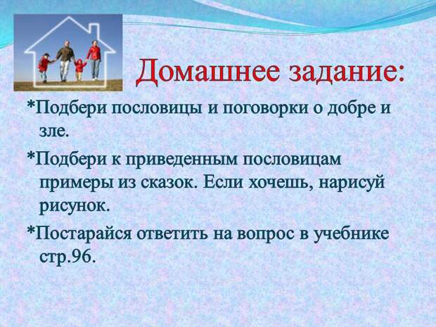 Пословицы и поговорки о добре и зле, поговорки и пословицы о зле и добре. Пословицы и поговорки о добре и зле, поговорки и пословицы о зле и добре.
