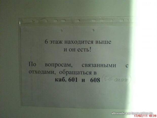 Смешные объявления