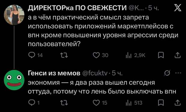 Россияне массово удаляют маркетплейсы из-за ограничений VPN